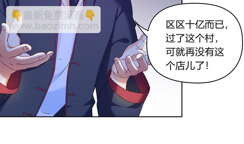 《阴间贷》第45话 你敢耍我？ 第14页
