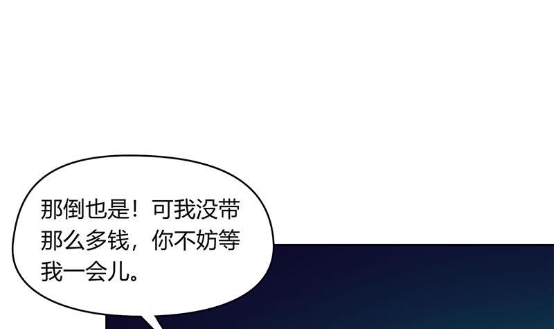 《阴间贷》第45话 你敢耍我？ 第15页