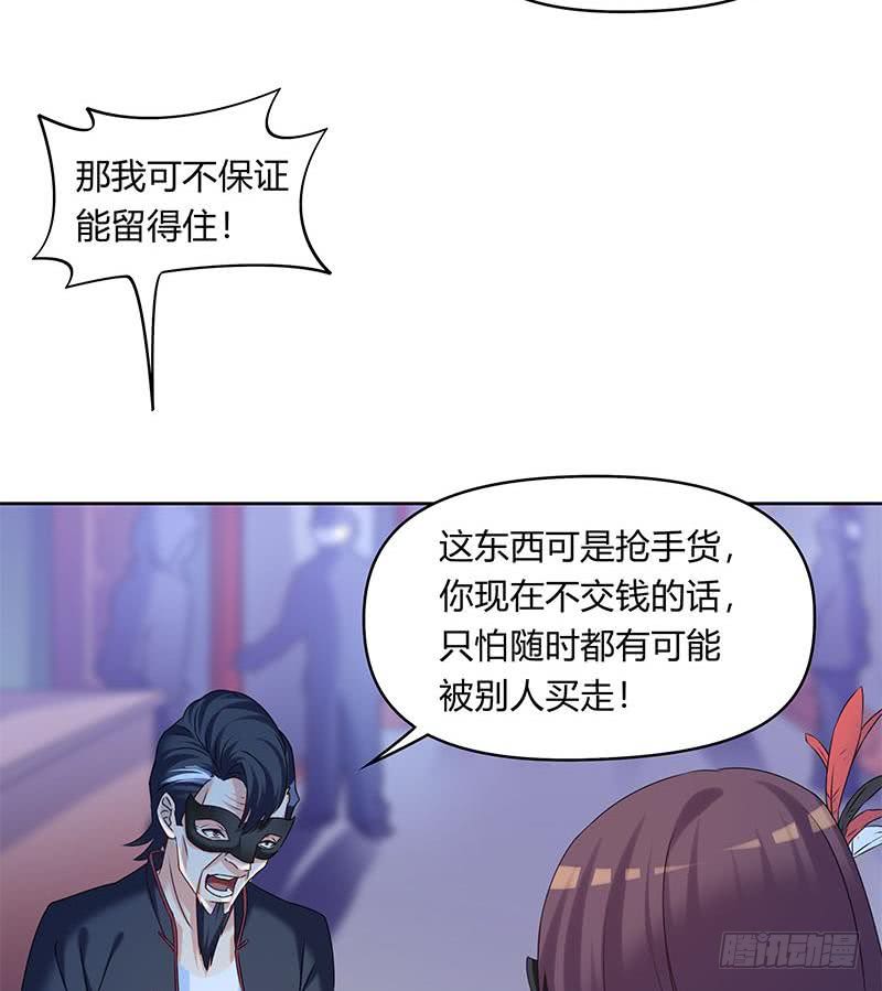 《阴间贷》第45话 你敢耍我？ 第17页