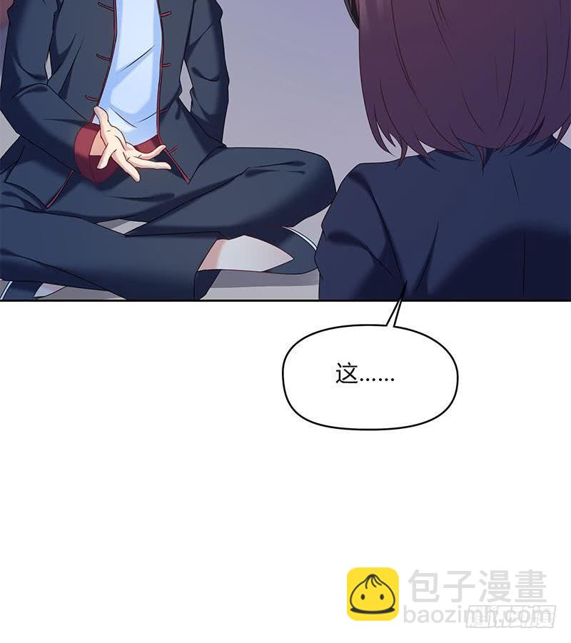 《阴间贷》第45话 你敢耍我？ 第18页