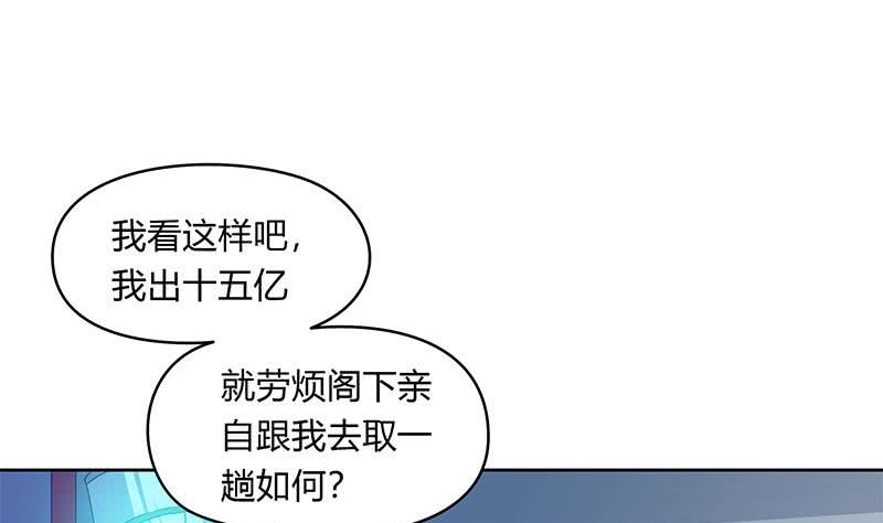 《阴间贷》第45话 你敢耍我？ 第19页
