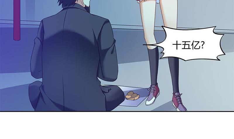 《阴间贷》第45话 你敢耍我？ 第21页