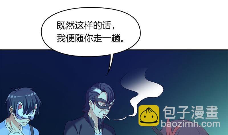 《阴间贷》第45话 你敢耍我？ 第22页