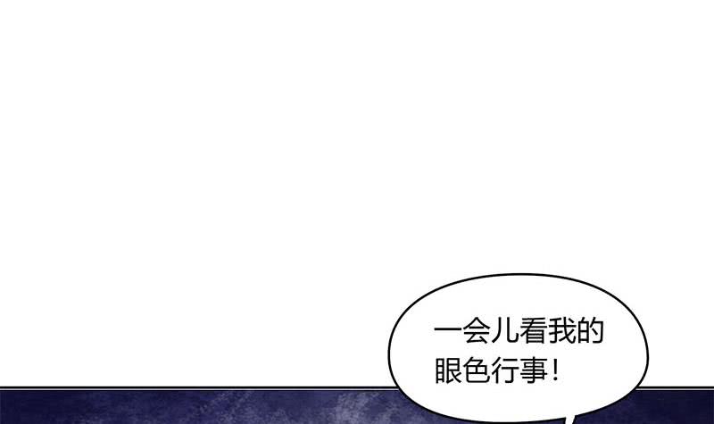 《阴间贷》第45话 你敢耍我？ 第24页