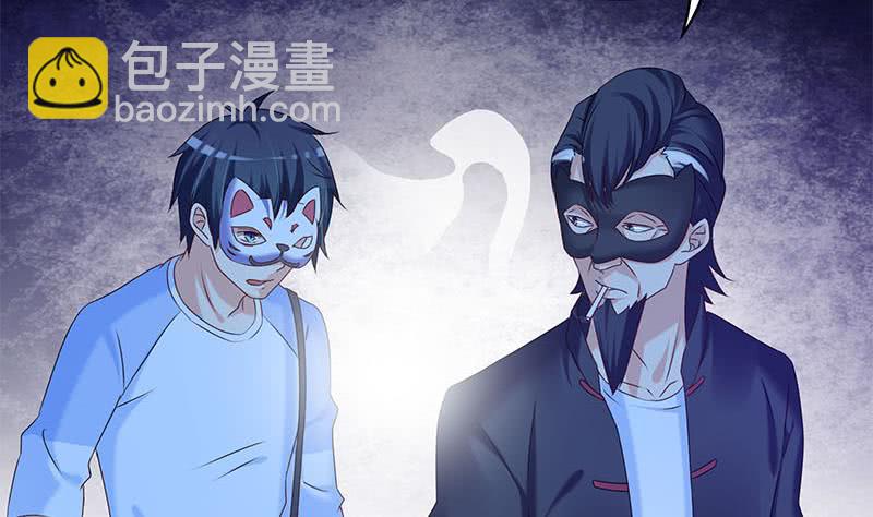 《阴间贷》第45话 你敢耍我？ 第25页