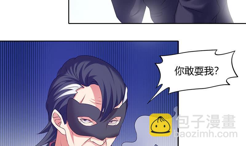 《阴间贷》第45话 你敢耍我？ 第30页