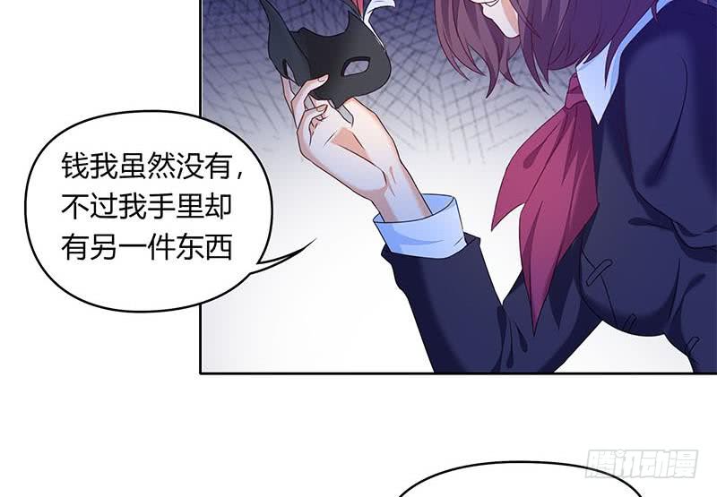 《阴间贷》第45话 你敢耍我？ 第34页