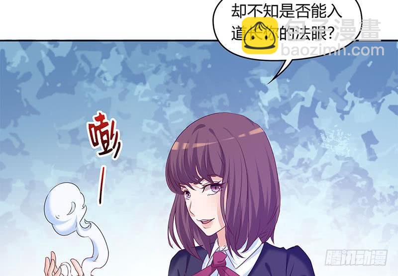 《阴间贷》第45话 你敢耍我？ 第35页