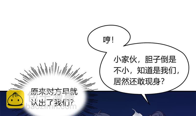《阴间贷》第45话 你敢耍我？ 第37页