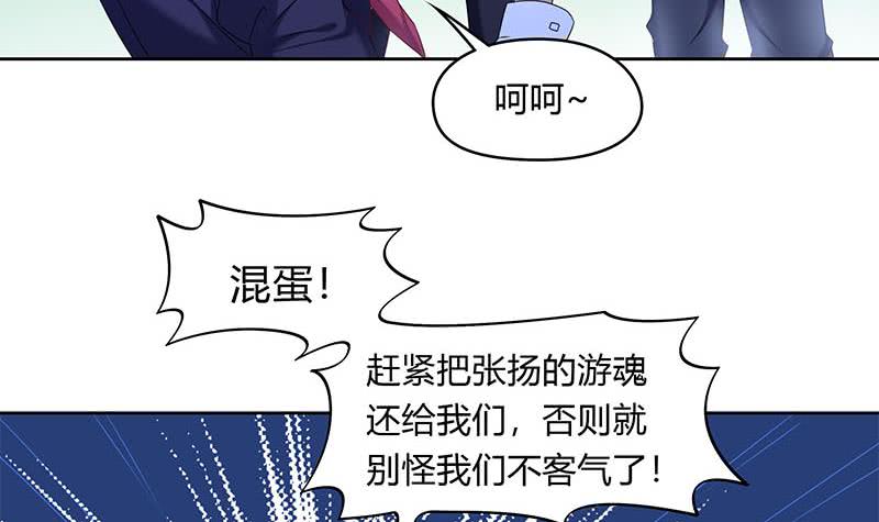 《阴间贷》第45话 你敢耍我？ 第39页
