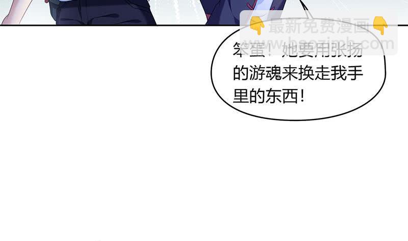 《阴间贷》第45话 你敢耍我？ 第41页