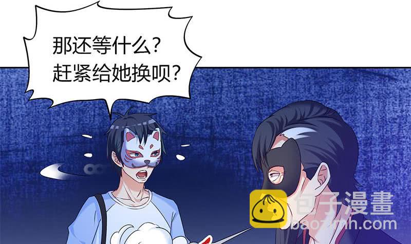 《阴间贷》第45话 你敢耍我？ 第42页