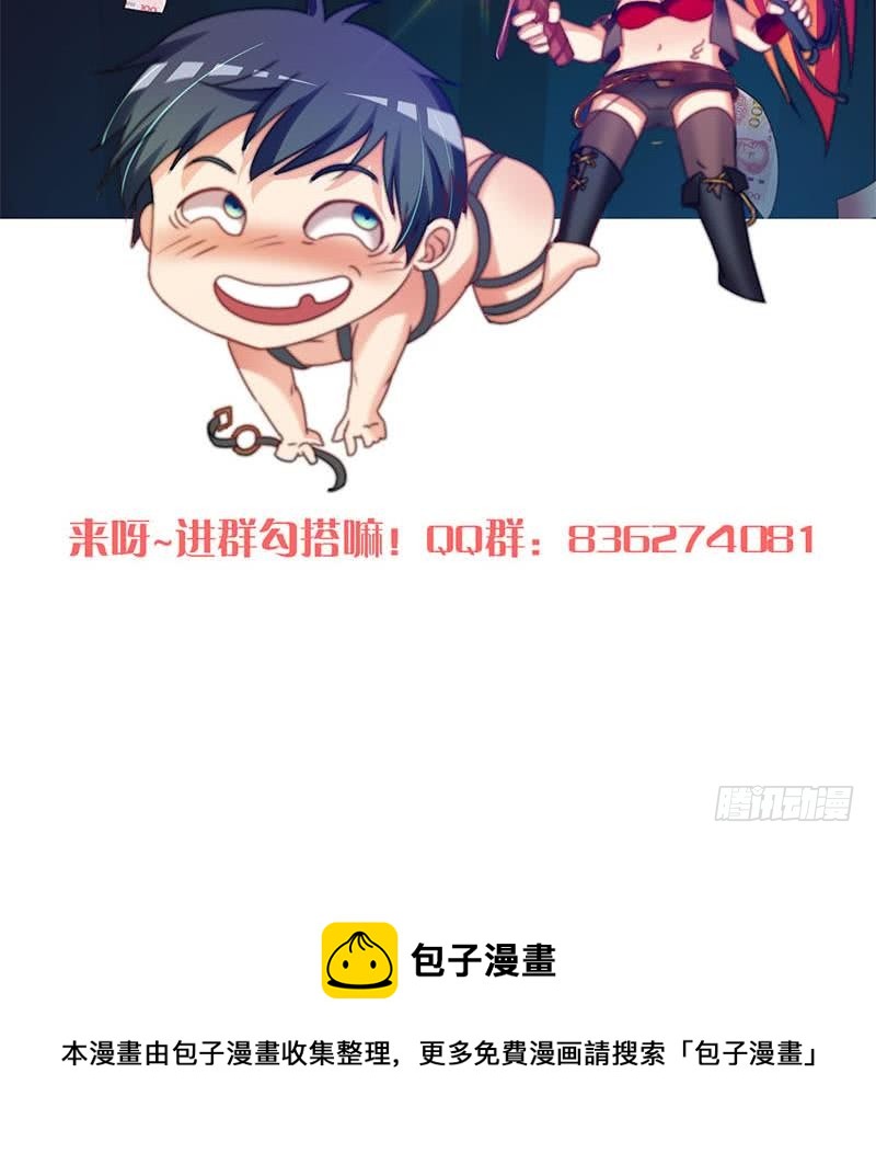 《阴间贷》第45话 你敢耍我？ 第48页