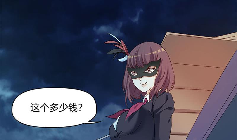 《阴间贷》第45话 你敢耍我？ 第4页