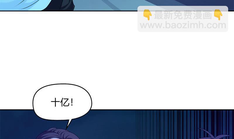 《阴间贷》第45话 你敢耍我？ 第7页
