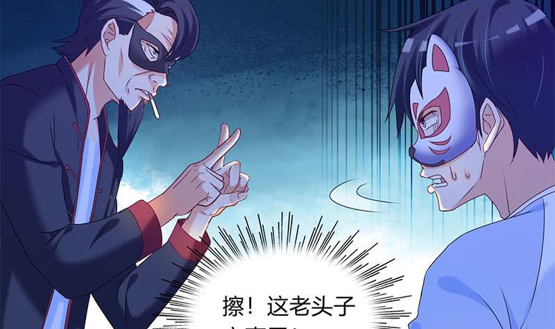 《阴间贷》第45话 你敢耍我？ 第8页