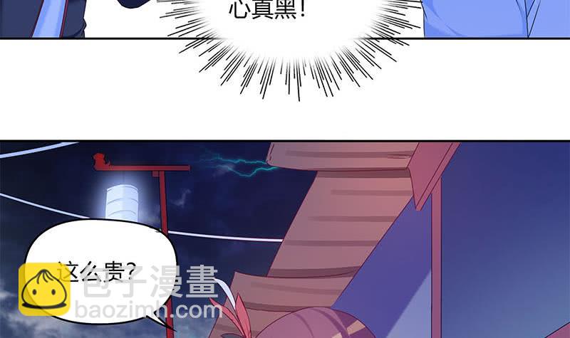 《阴间贷》第45话 你敢耍我？ 第9页