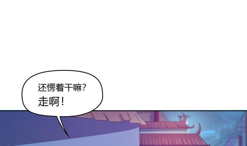《阴间贷》第46话 骗的就是你 第11页