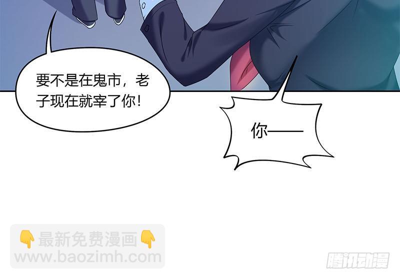 《阴间贷》第46话 骗的就是你 第15页