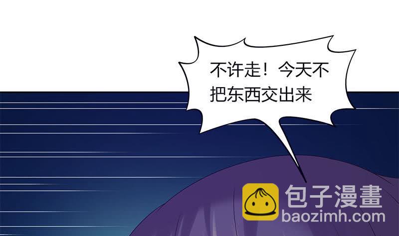 《阴间贷》第46话 骗的就是你 第16页