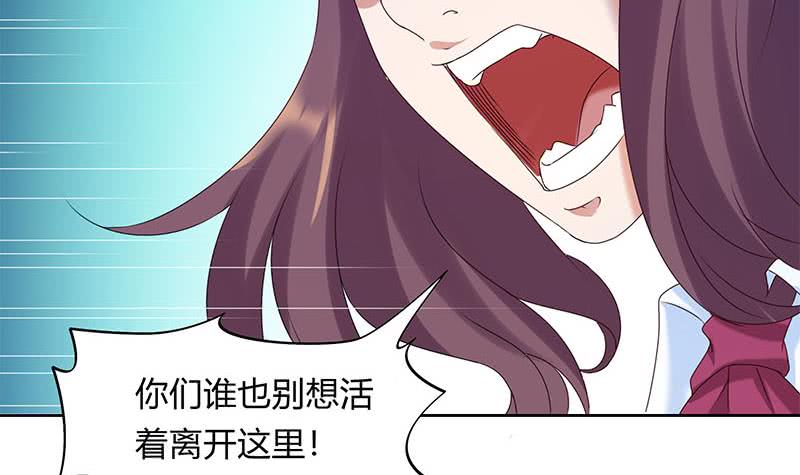 《阴间贷》第46话 骗的就是你 第18页