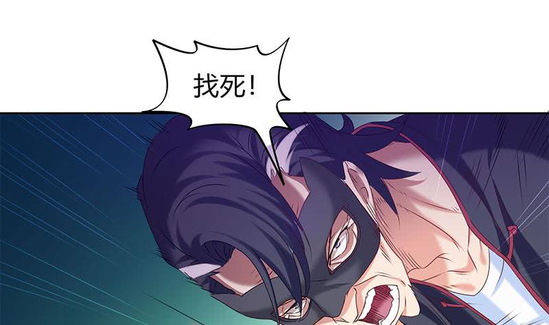 《阴间贷》第46话 骗的就是你 第23页
