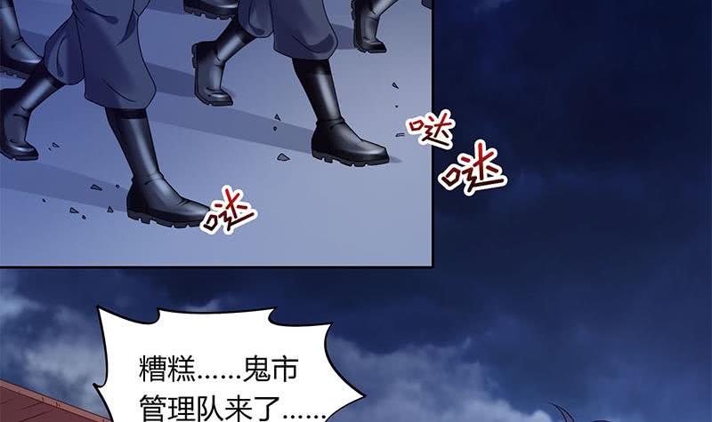 《阴间贷》第46话 骗的就是你 第27页