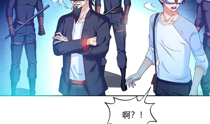 《阴间贷》第46话 骗的就是你 第34页