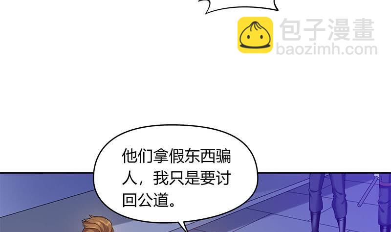 《阴间贷》第46话 骗的就是你 第35页