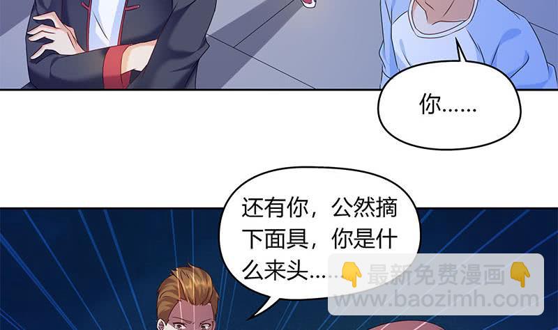 《阴间贷》第46话 骗的就是你 第37页