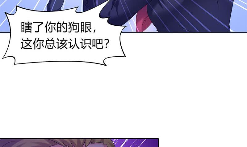 《阴间贷》第46话 骗的就是你 第39页