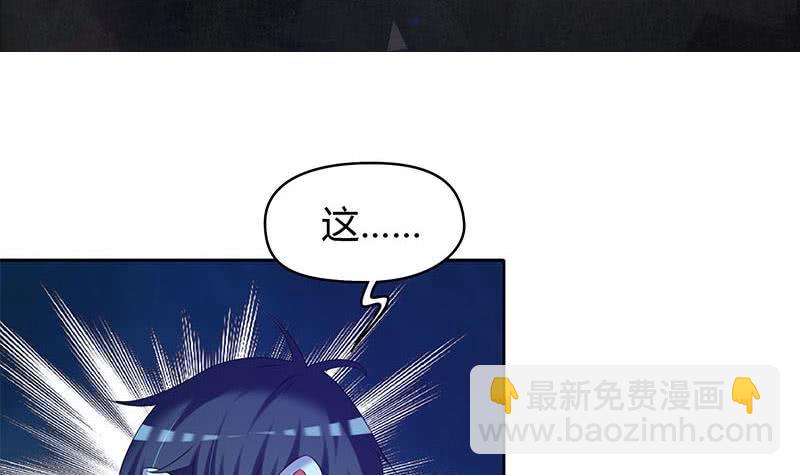 《阴间贷》第46话 骗的就是你 第3页