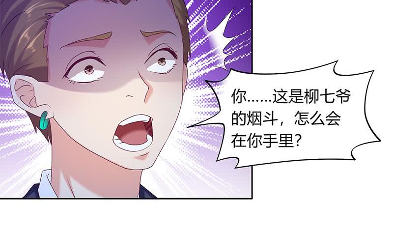 《阴间贷》第46话 骗的就是你 第40页