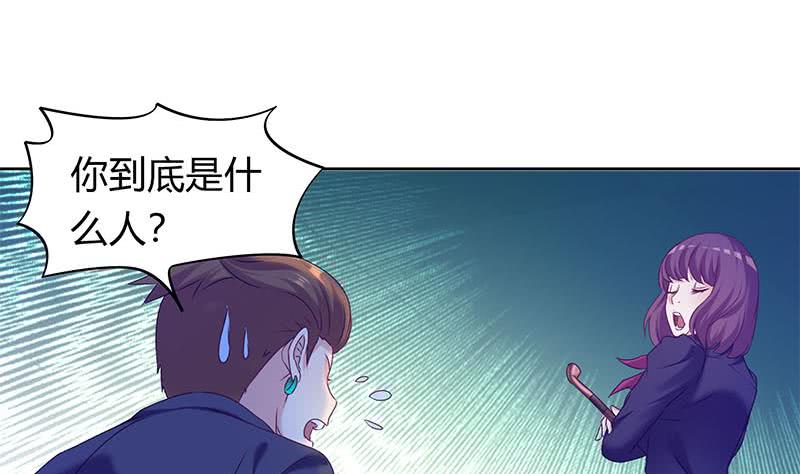《阴间贷》第46话 骗的就是你 第41页