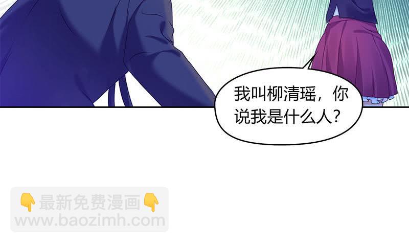《阴间贷》第46话 骗的就是你 第42页