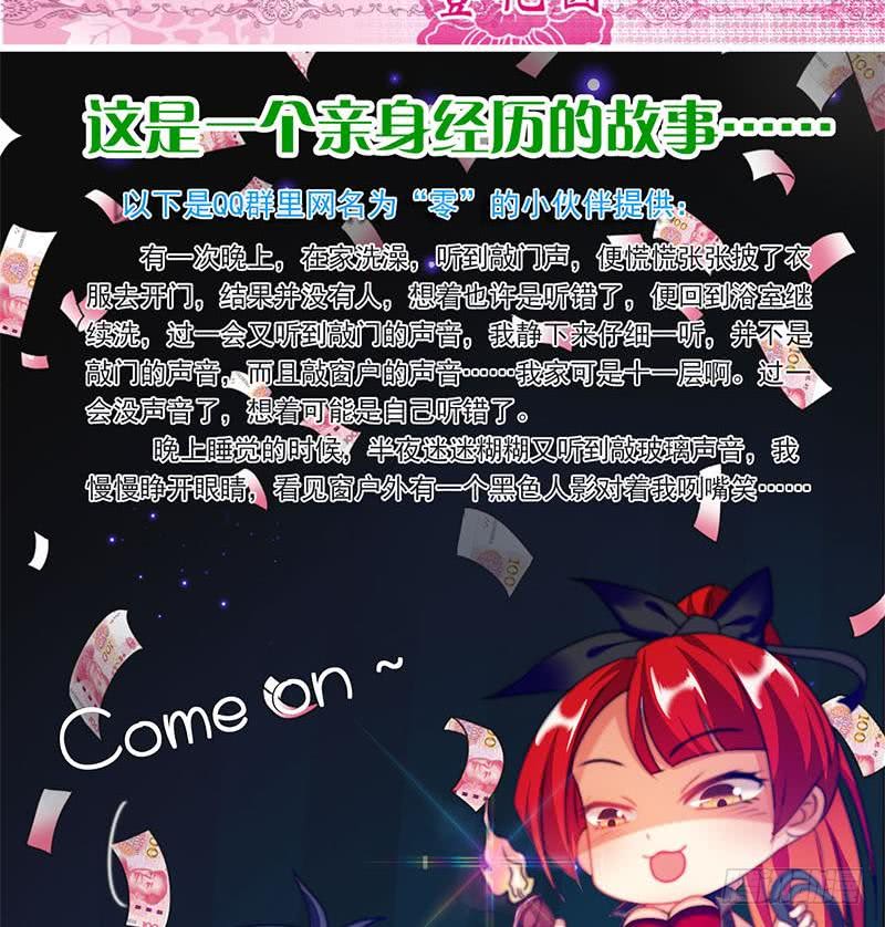 《阴间贷》第46话 骗的就是你 第44页