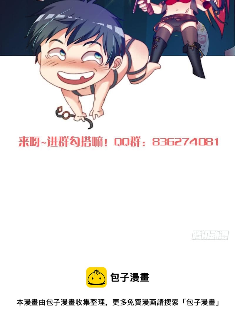 《阴间贷》第46话 骗的就是你 第45页
