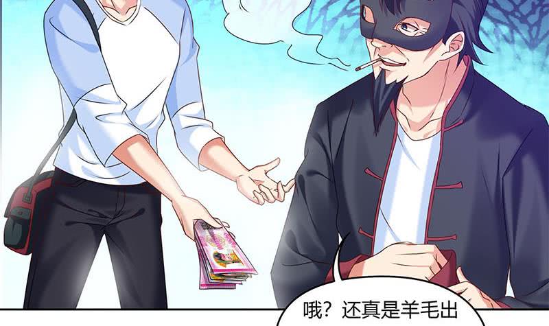 《阴间贷》第46话 骗的就是你 第6页