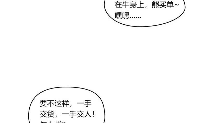 《阴间贷》第46话 骗的就是你 第7页