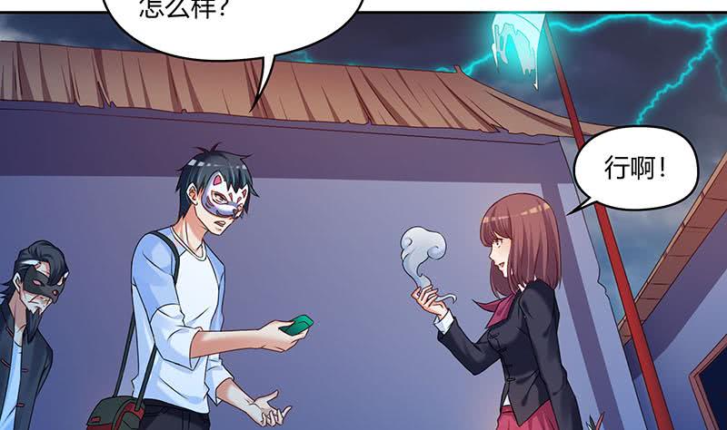 《阴间贷》第46话 骗的就是你 第8页