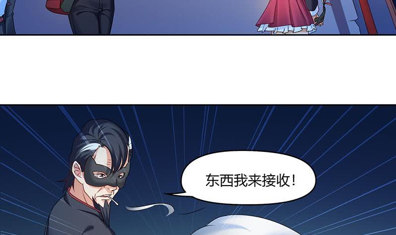 《阴间贷》第46话 骗的就是你 第9页