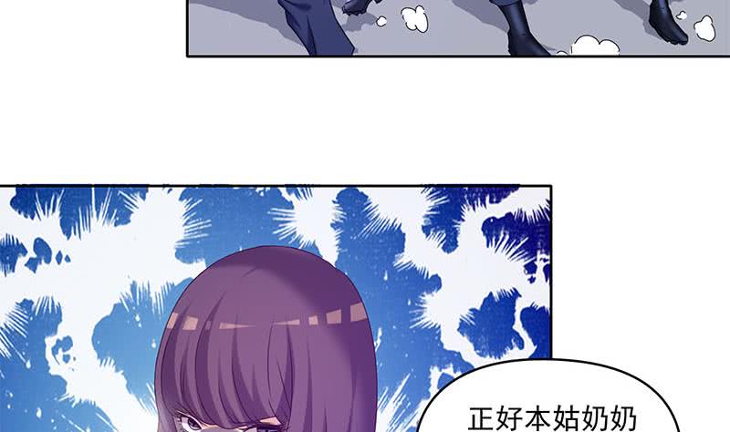 《阴间贷》第47话 原来是柳姑奶奶 第10页