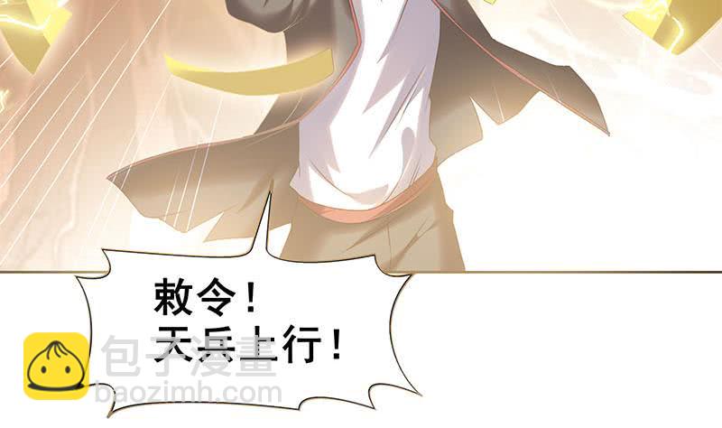 《阴间贷》第47话 原来是柳姑奶奶 第19页