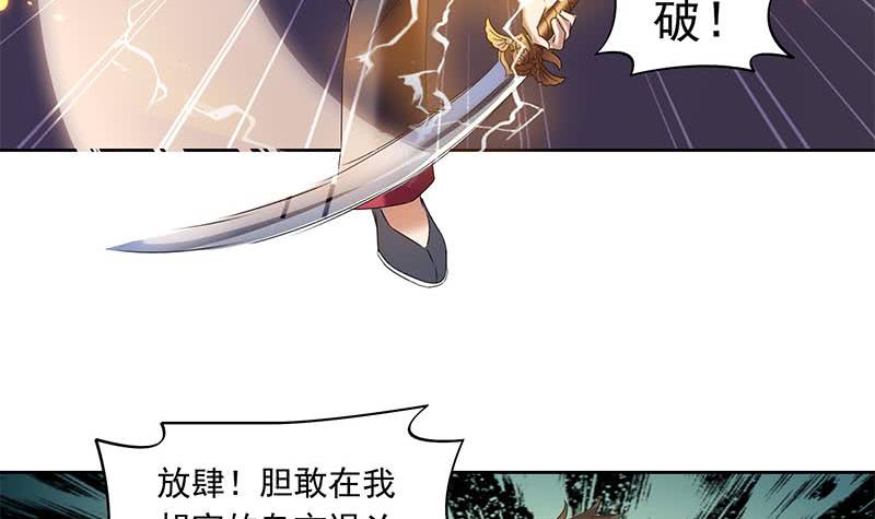 《阴间贷》第47话 原来是柳姑奶奶 第24页