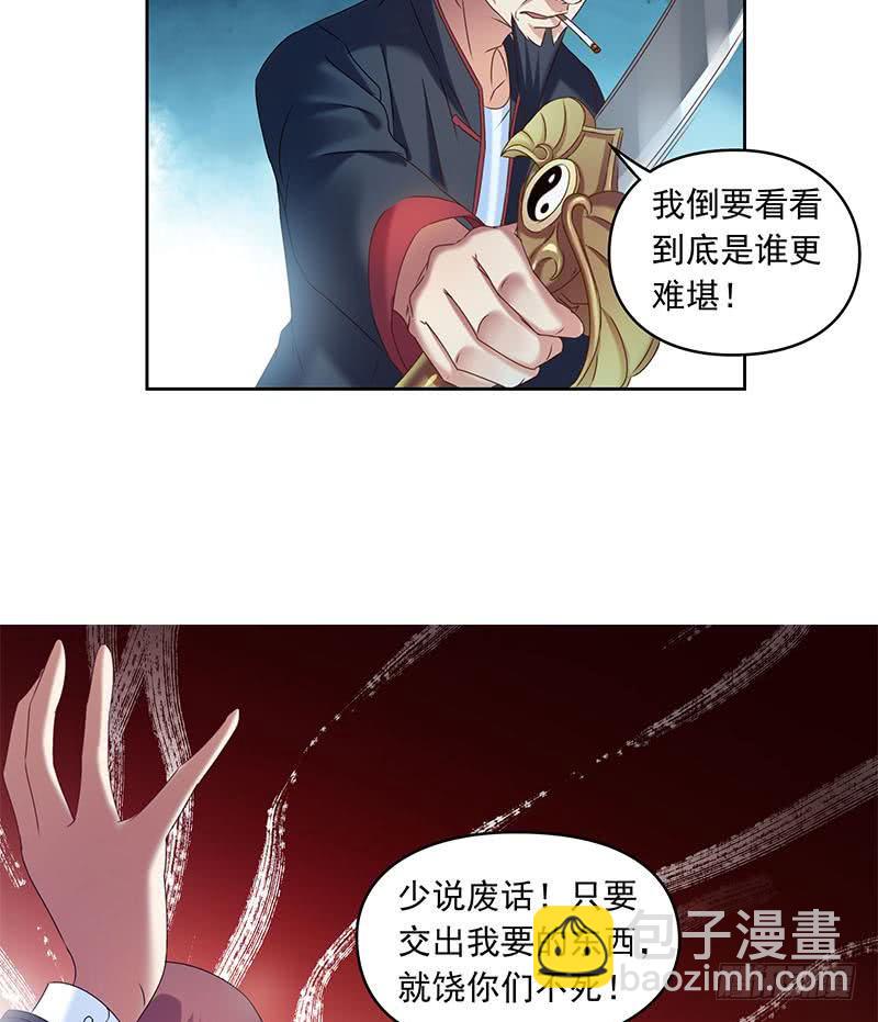 《阴间贷》第47话 原来是柳姑奶奶 第26页