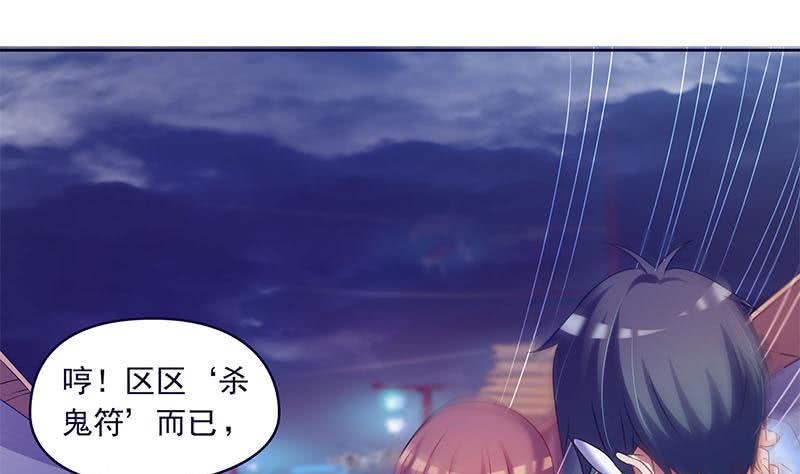 《阴间贷》第47话 原来是柳姑奶奶 第28页