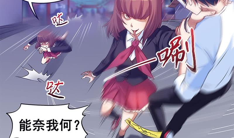 《阴间贷》第47话 原来是柳姑奶奶 第29页