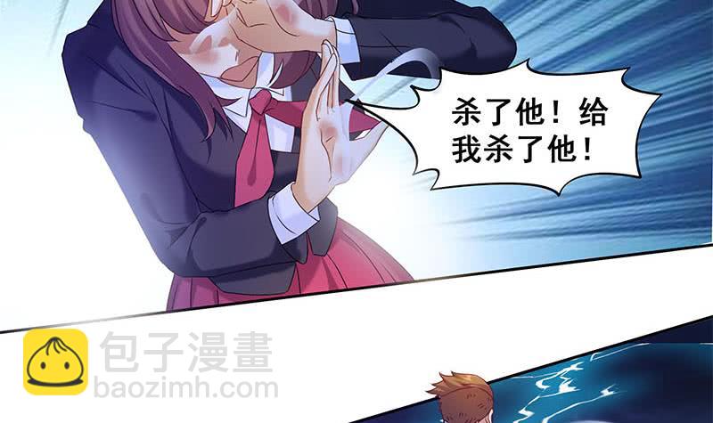 《阴间贷》第47话 原来是柳姑奶奶 第33页