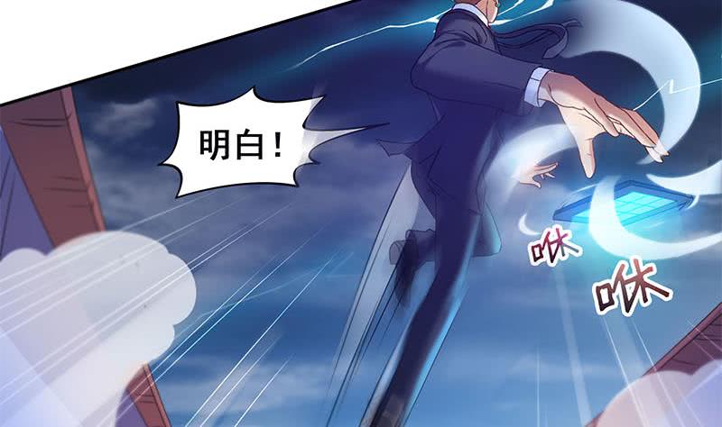 《阴间贷》第47话 原来是柳姑奶奶 第34页