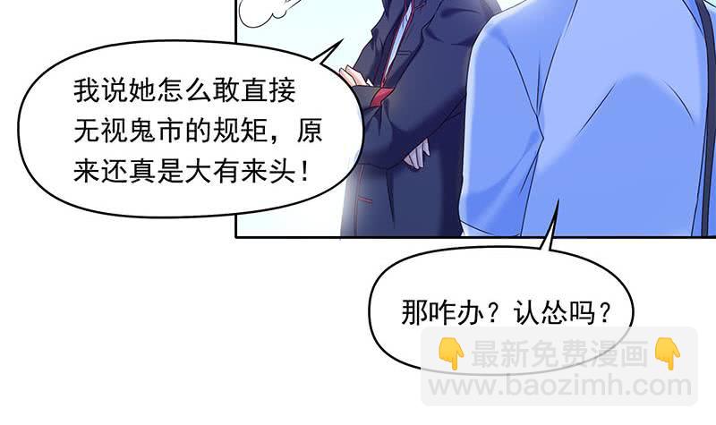 《阴间贷》第47话 原来是柳姑奶奶 第6页